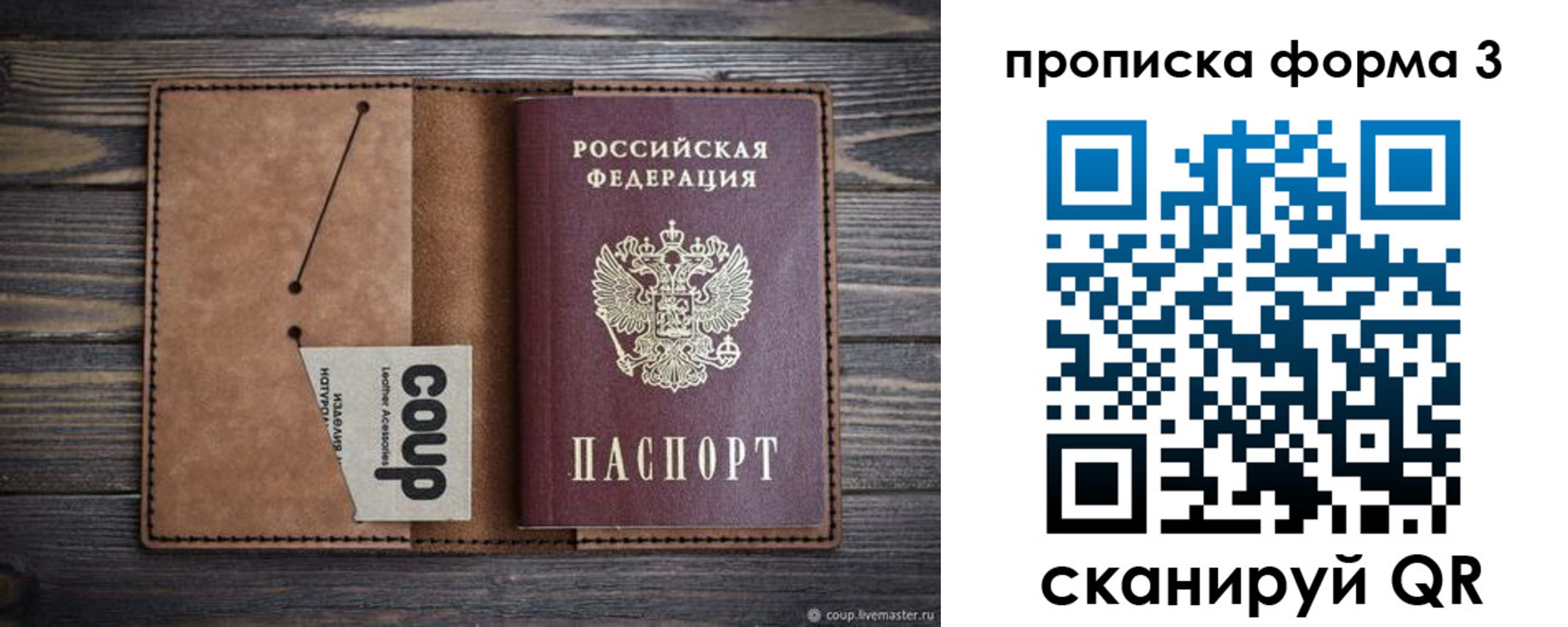 прописка для военкомата в Белгородской области