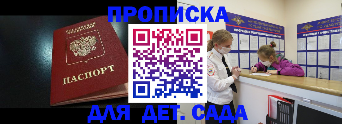 найти адрес прописки в Белгородской области