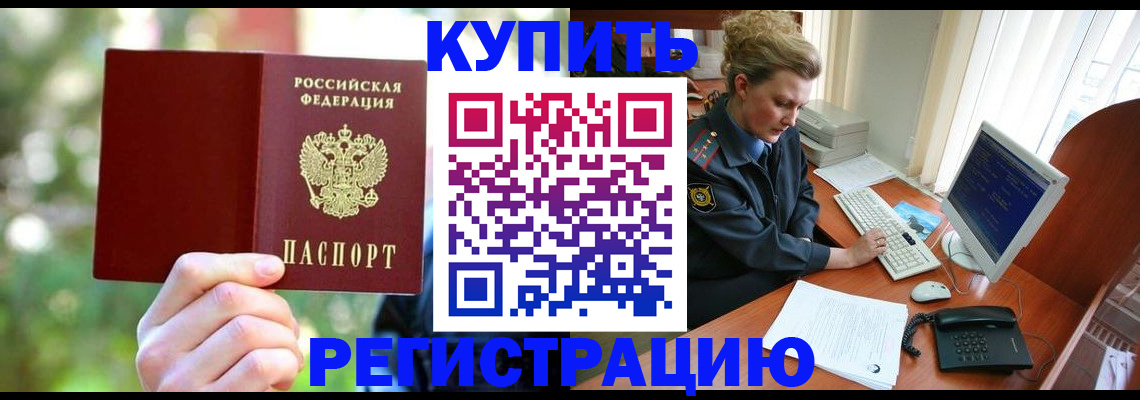 регистрация для дет. сада в Белгородской области