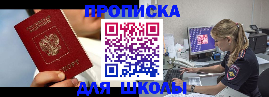 прописка для кредита в Белгородской области