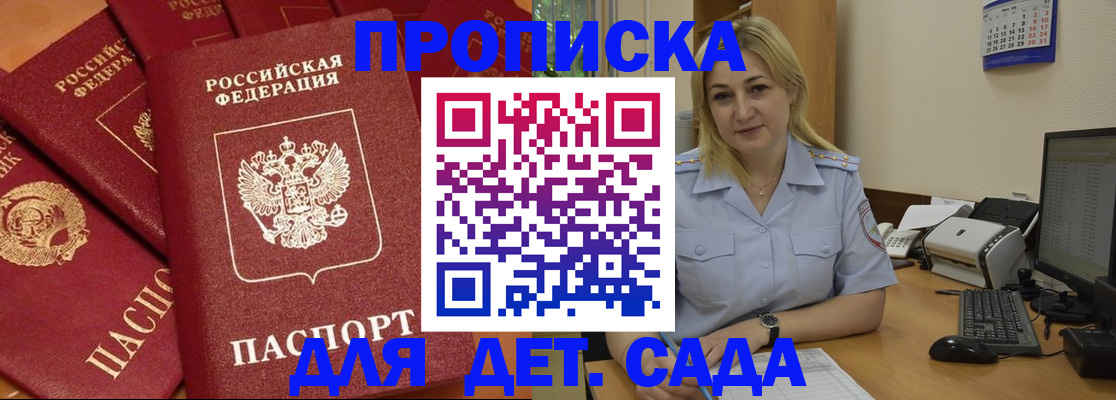 временная регистрация гарантия в Белгородской области