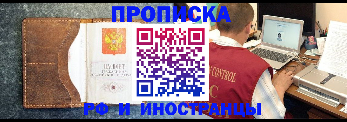 временная регистрация адрес в Белгородской области